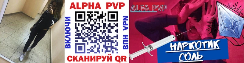 A-PVP Соль  blacksprut   Полтавская  закладка 