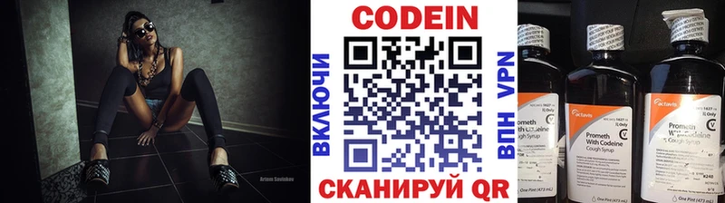 Кодеиновый сироп Lean Purple Drank  Полтавская 